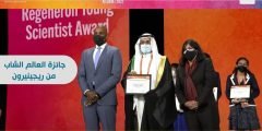 ما هي مسابقة ايسف ما هي جوائز ايسف 2022