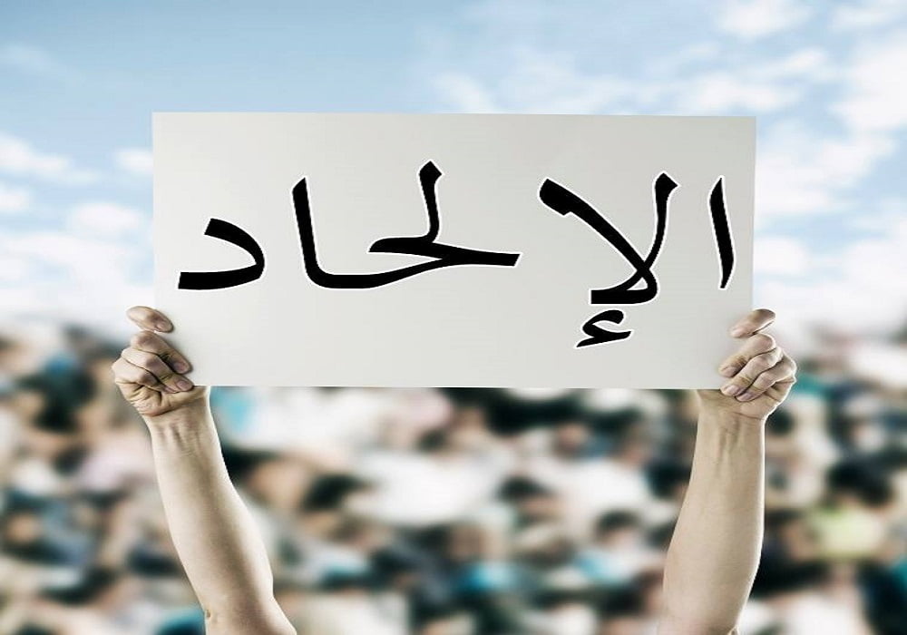 من انواع الالحاد في اسماء الله تعالى