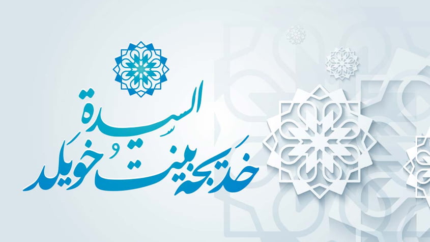 من اول من اسلم من النساء