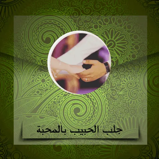 من هو الشيخ الكويتي عطوان البحيري ويكيبيديا