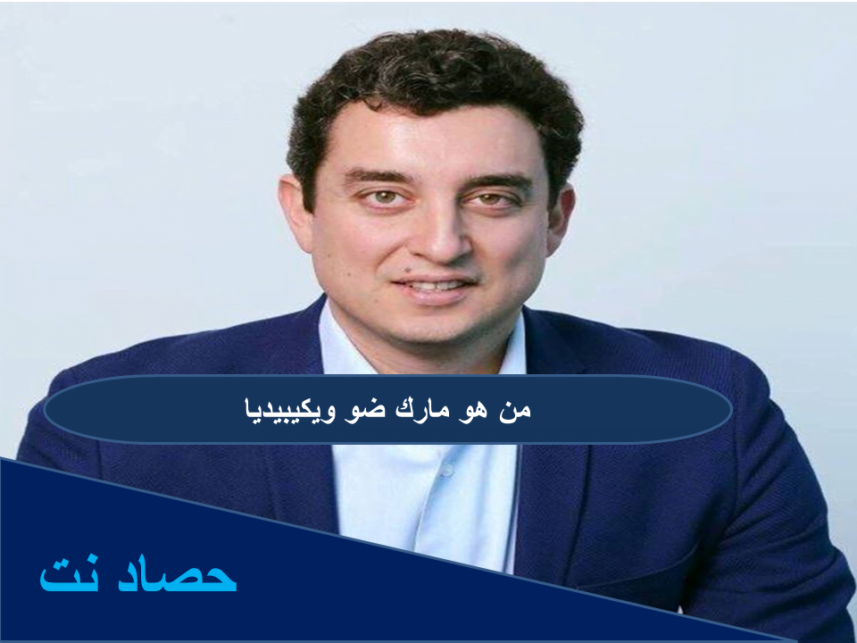 من هو مارك ضو ويكيبيديا
