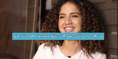 من هي رنا رئيس عمرها ديانتها خطيبها معلومات عنها