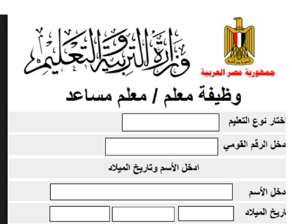 موعد مسابقة التربية والتعليم 2022 وكيفية التسجيل