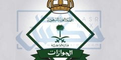 هل تم اعفاء مواليد السعودية من الرسوم1443