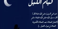 اجمل رمزيات قيام الليل 2022