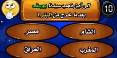 اسئلة دينية اسلامية مع الجواب سهلة صعبة 2022 للمسابقات