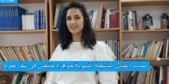 اسباب اغتيال الناشطة النسوية جوهرة خنيفس في شفا عمرو