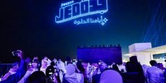 اسعار تذاكر موسم جدة 2022 جدول فعاليات
