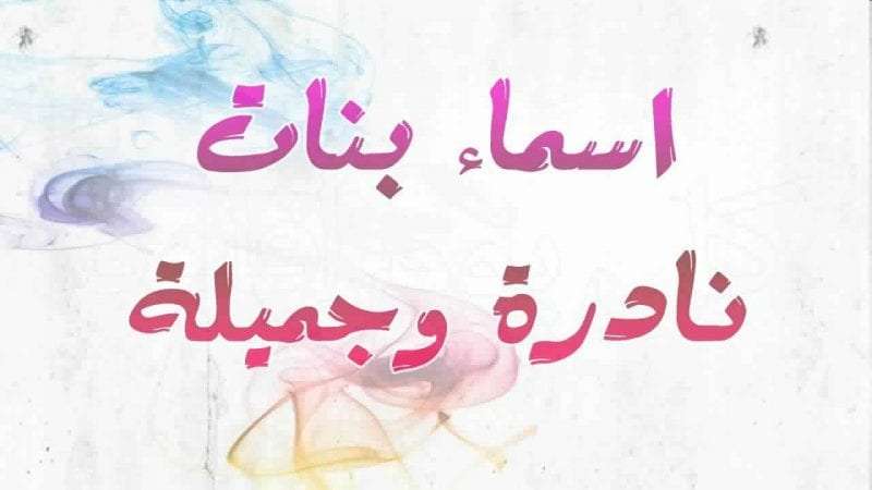 القاب واسماء بنات كيوت للانستقرام 2022