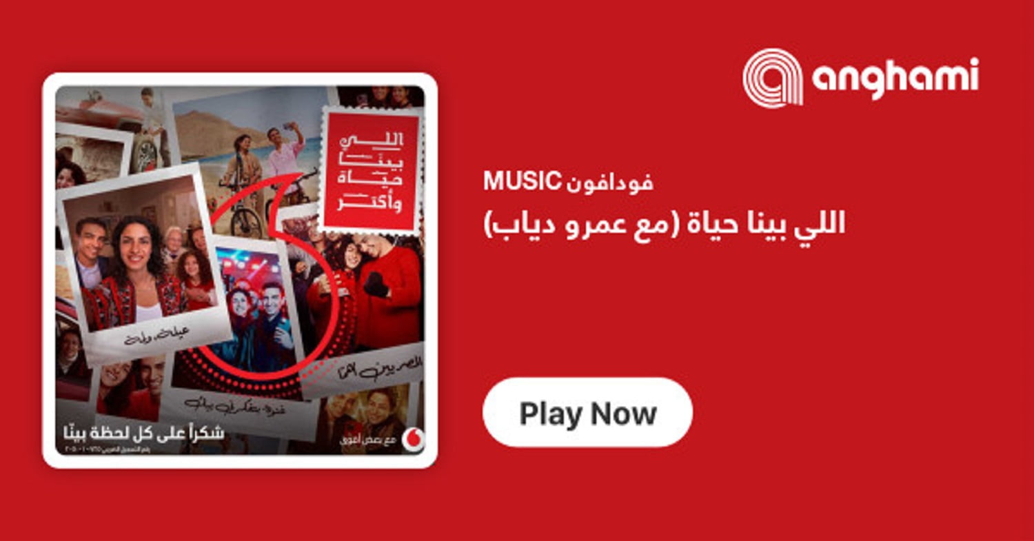 اللي بينا لحظة حلوة كلمات