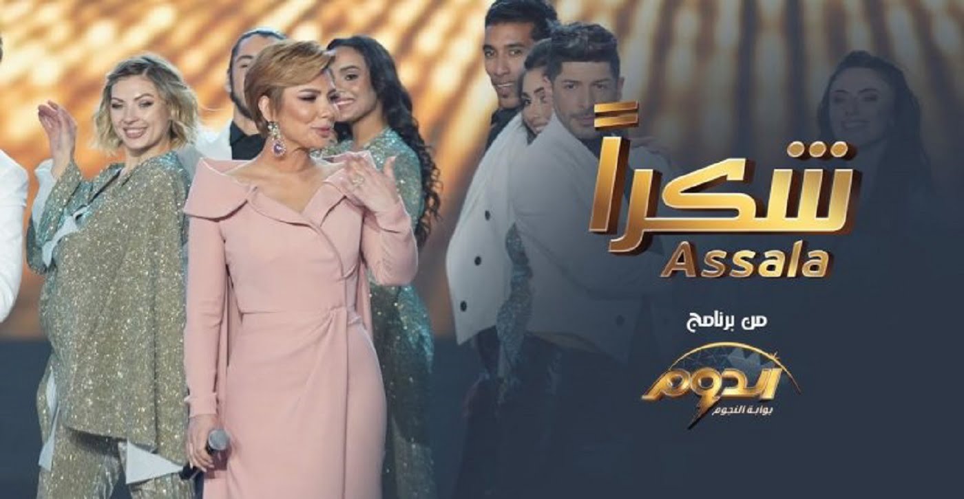 تحميل اغنيه شكرا على الكلمه الحلوه