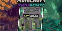 تحميل ماين كرافت 1.19 للجوال من ميديا فاير