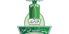 تخصصات جامعة الملك عبدالعزيز للبنات 1444