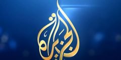 ترد جديد لقناة الجزيرة 2022 على نايل سات