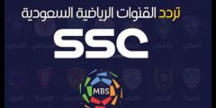 تردد قناة السعودية الرياضية sports HD المفتوحة