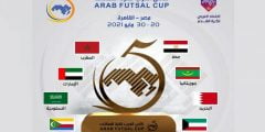 جدول مباريات كأس العرب لكرة الصالات