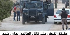 حقيقة القاء القبض على قاتل ايمان رشيد