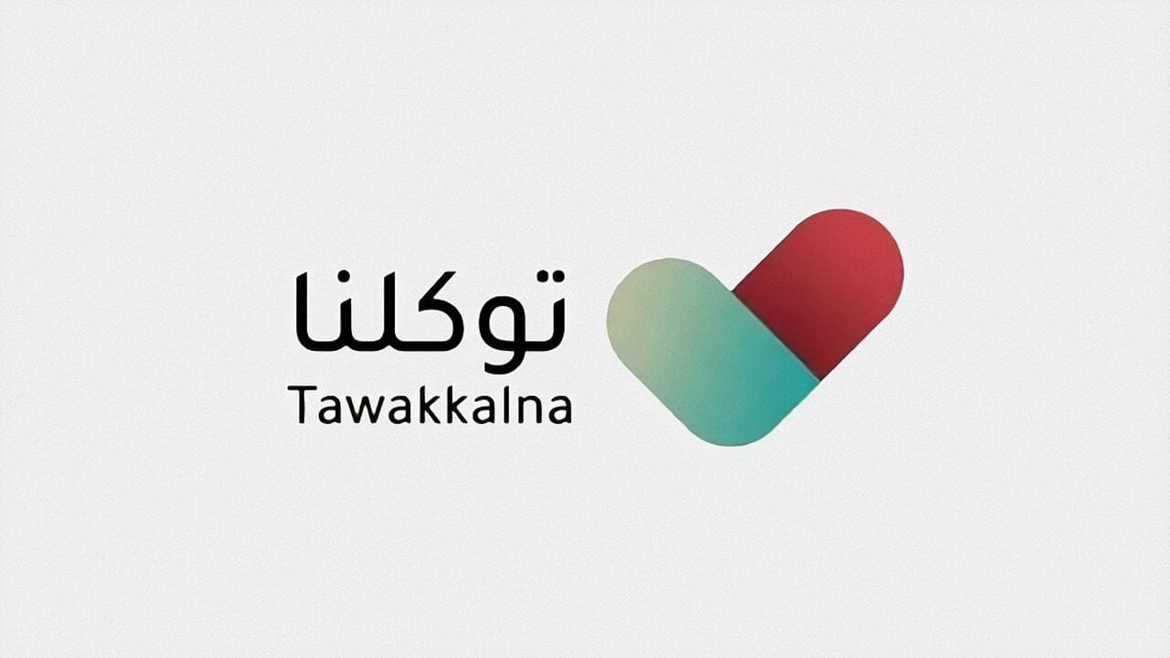 رابط تحميل تطبيق توكلنا خدمات الجديد 2022 / 1443 وأهم الخدمات التي يقدمها