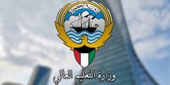 رابط تسجيل خطة البعثات السنوية الكويت 2022