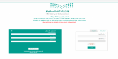 رابط نظام نور للنتائج برقم الهوية 1443