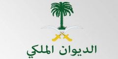سبب وفاة الاميرة موضي بنت مساعد بن عبدالرحمن ال سعود