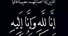 سبب وفاة مسفر بن صلفيح