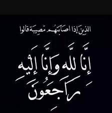 سبب وفاة مسفر بن صلفيح