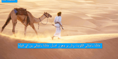 عائلة ماجكي الكويت وش يرجعون أصل عائلة ماجكي من أي قبيلة