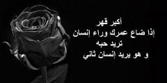 عبارات حزينة عن الحب