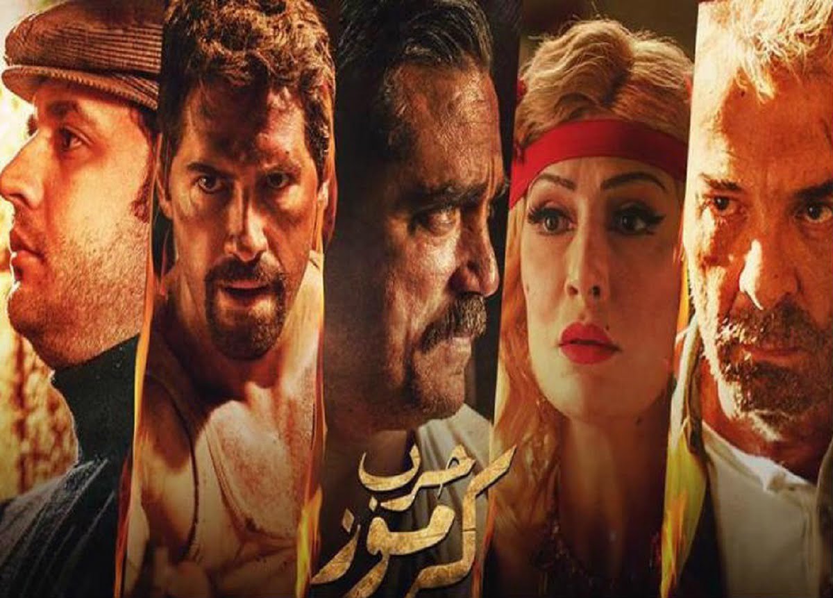 فيلم حرب كرموز ويكيبيديا