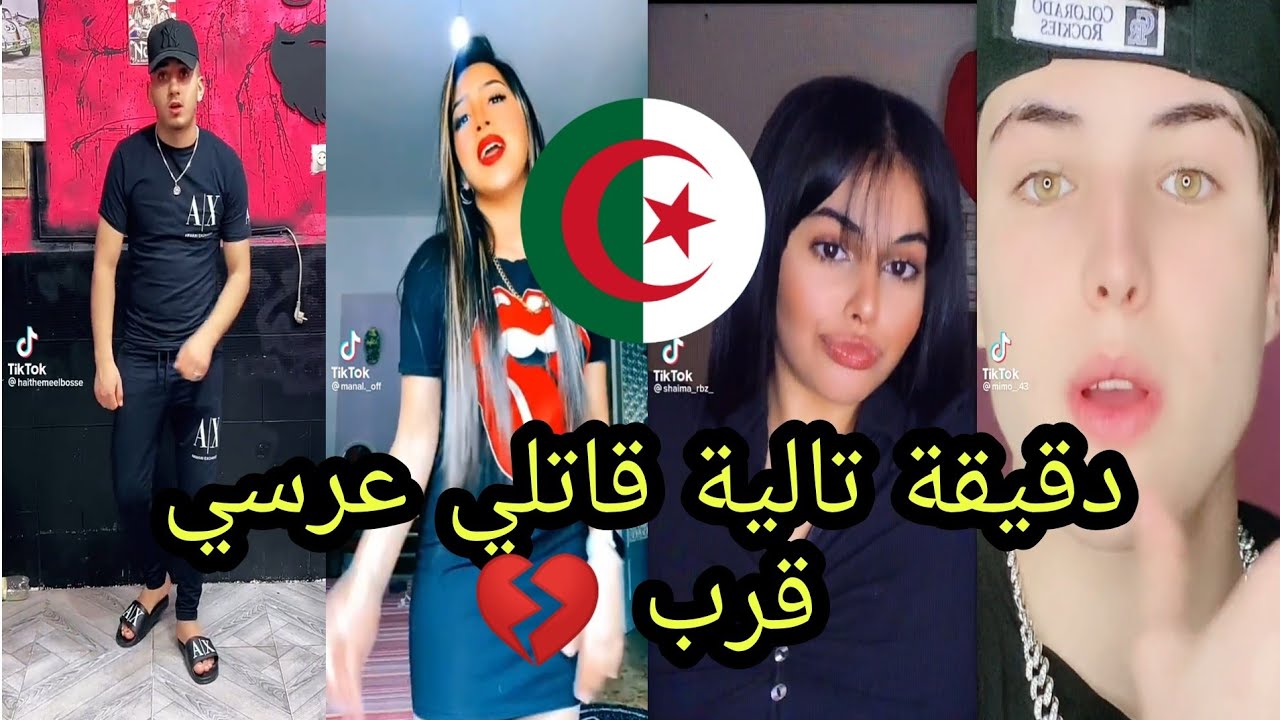 كلمات اغنية دقيقة تالية قاتلي عرسي قرب