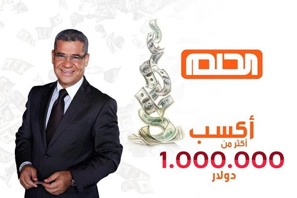 كيفية الاشتراك بمسابقة الحلم 2022 بطريقة مضمونة