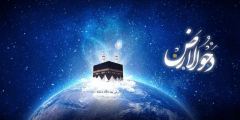 ما هو يوم دحو الأرض عند الشيعة وما هي اعماله
