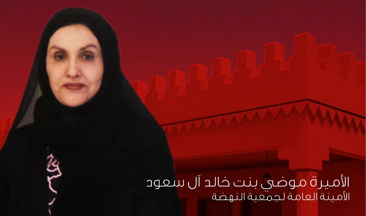 من هو زوج الأميرة موضي بنت مساعد آل سعود