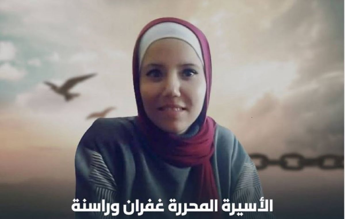 من هي غفران وراسنة ويكيبيديا السيرة الذاتية