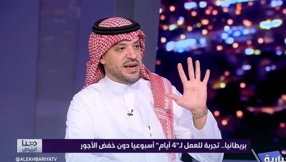 هل يمكن تطبيق نظام العمل ل4 أيام أسبوعياً دون خفض الأجر