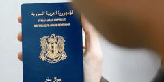 إلكترونيا رابط حجز موعد جواز سفر سوري 2022