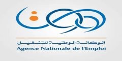 التسجيل في الوكالة الوطنية للتشغيلAllocation Chômage