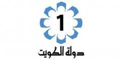 تردد قناة الكويت 2022kuwait على النايل سات