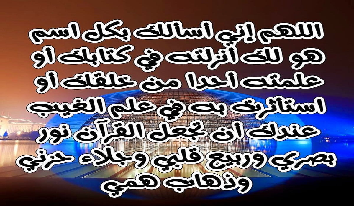 دعاء مساء الخير دعاء مساء قصير ادعية المساء قصيره