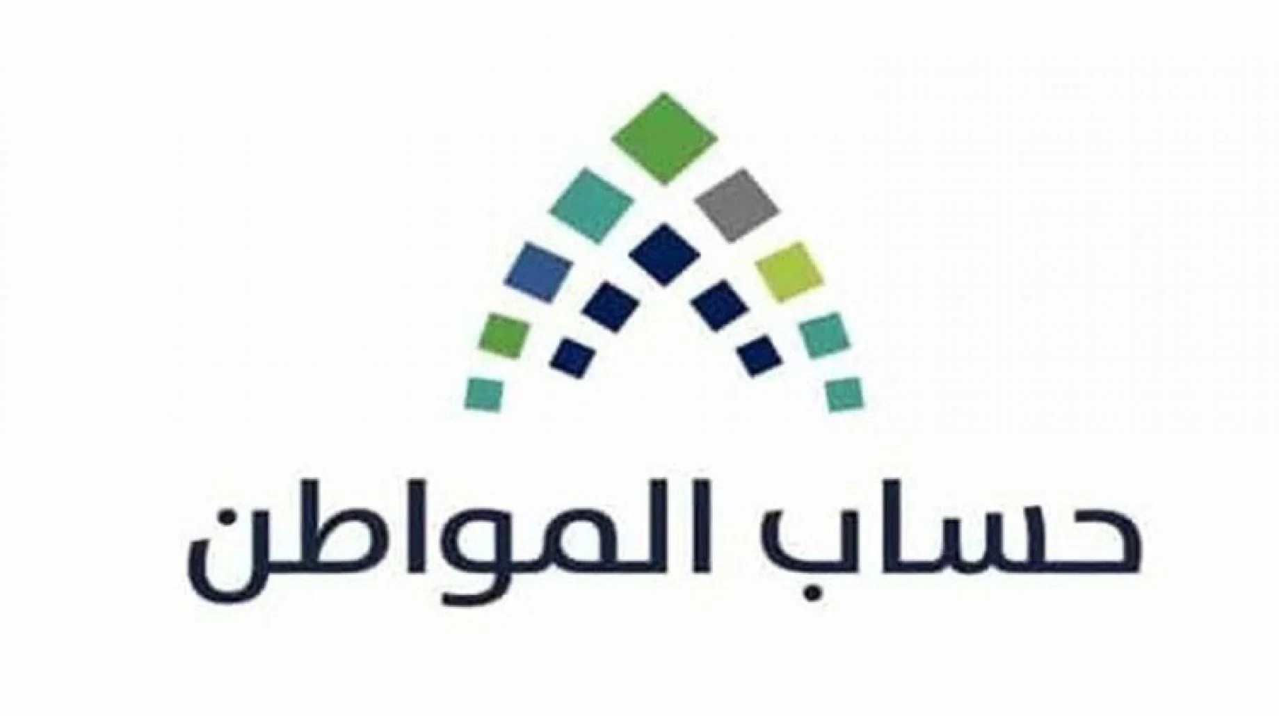 رابط التسجيل في حساب المواطن الجديد 2022 بالخطوات