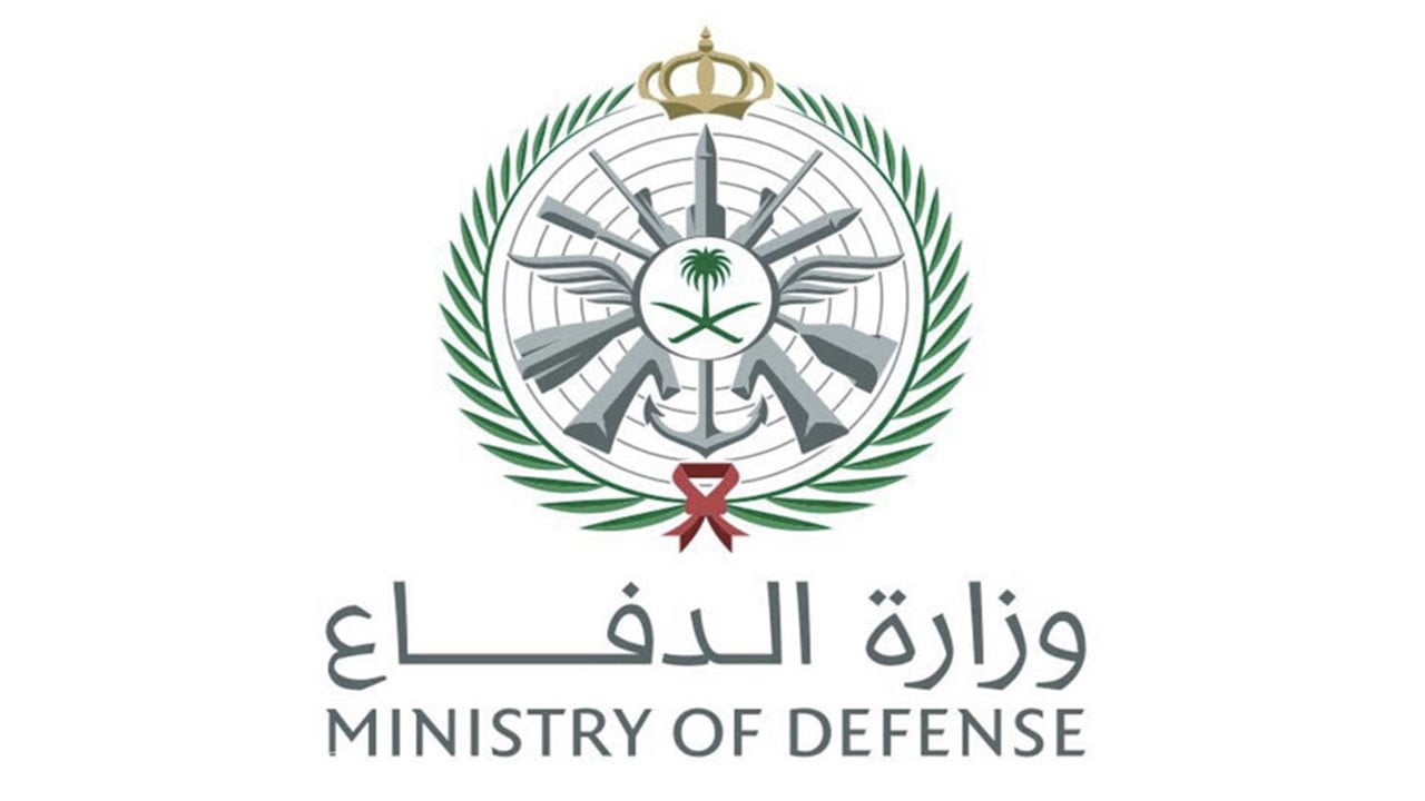 رابط التقديم على وزارة الدفاع 1444 والشروط المطلوبة
