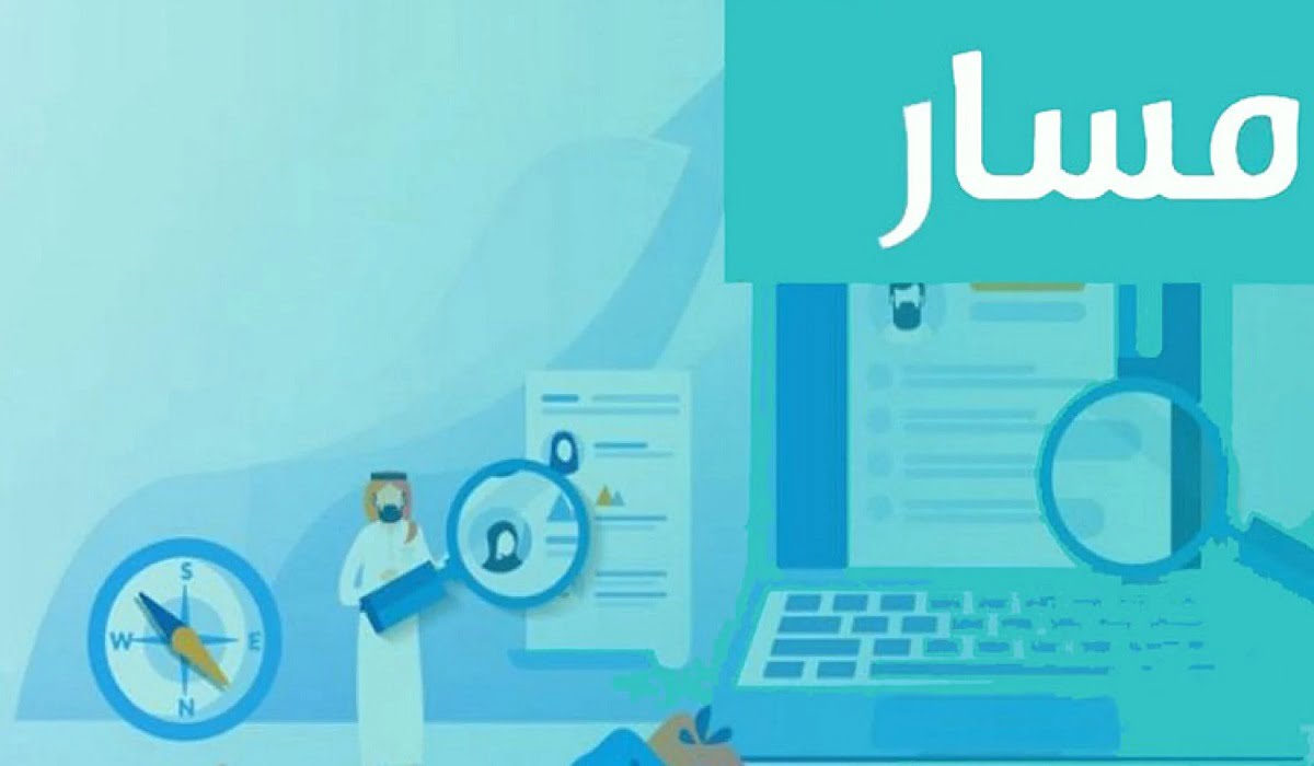 رابط مسار متمدرس 2021 تسجيل الدخول