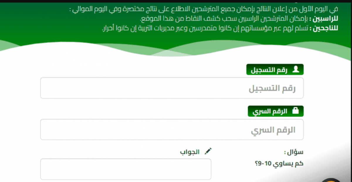 رابط موقع نتائج البكالوريا في الجزائر bac onec dz 2022 كشف النقاط