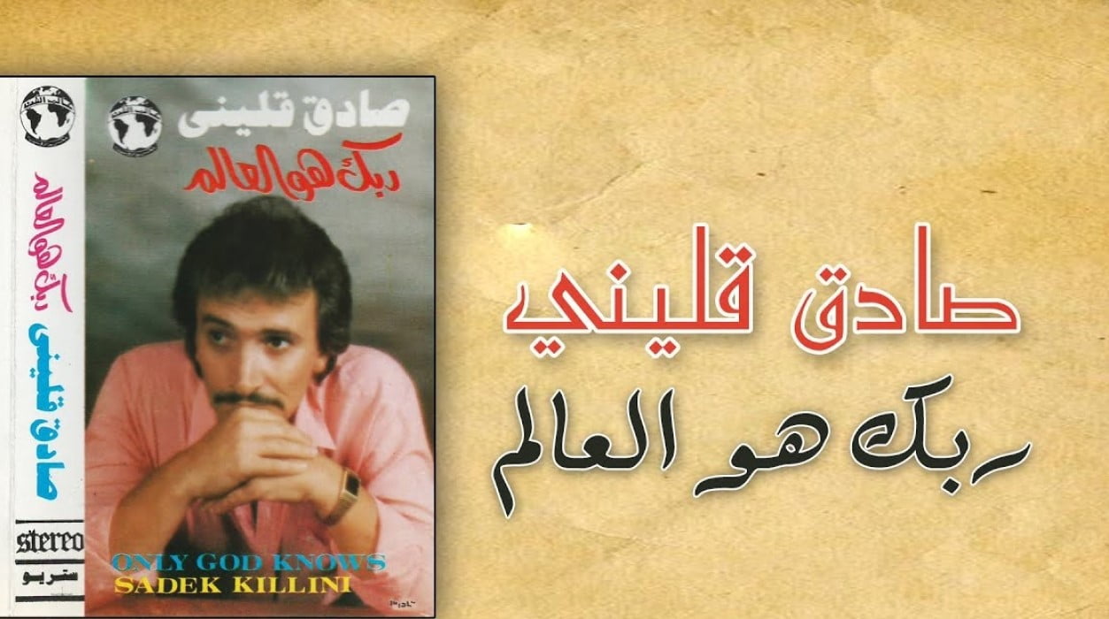 سبب وفاة الفنان صادق قليني