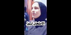 كم نتيجة ام اللوز في الثانوية العامة