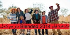 مشاهدة فيلم Blended 2014 مترجم كامل