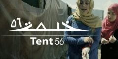 مشاهدة فيلم خيمة 56 كامل بجودة عالية