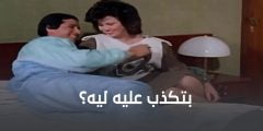 مشاهدة فيلم لقاء في شهر العسل كامل
