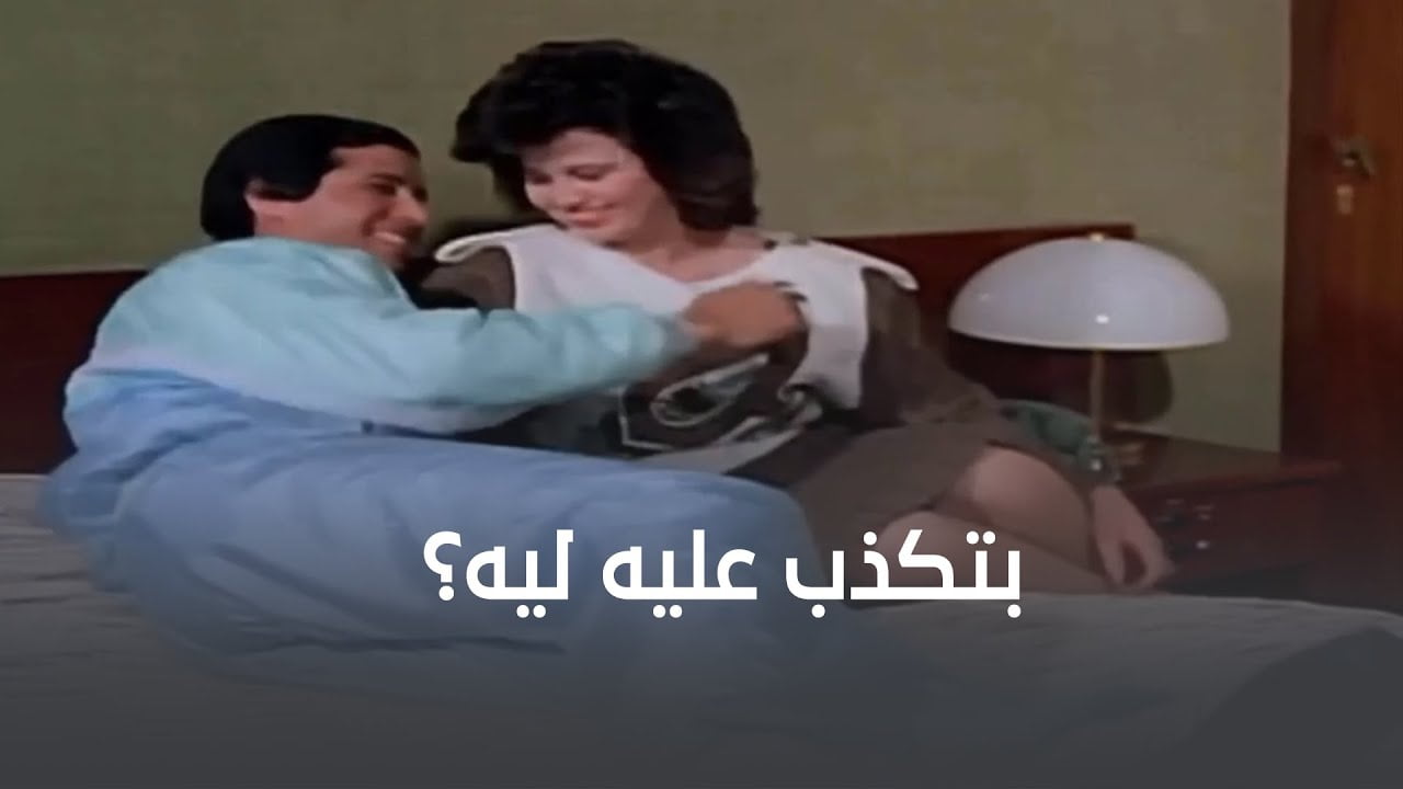 مشاهدة فيلم لقاء في شهر العسل كامل